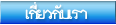 About soa.co.th > Upload