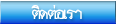 Contact soa.co.th > Upload