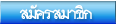 soa.co.th > Upload Signup